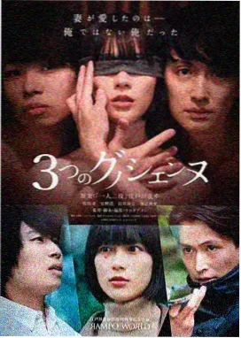 东京爱情故事2026