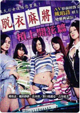 日剧推荐清单